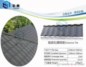 山西彩石金屬瓦廠家 專業(yè)提供高質(zhì)量樣品，助力建筑材料優(yōu)選