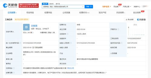 華夏幸福成立信息咨詢新公司，聚焦模型設計領域